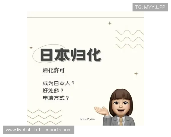 Radisavljevic 的归化故事被国内媒体热赞，domestication归化