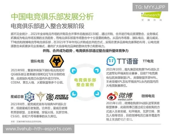 电竞产业发展年鉴收录战队重要成绩，电竞行业发展数据